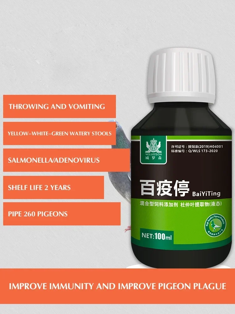 100ml Salmonella Pigeons Use H - Vitamin D3 Reptile 评论和价格